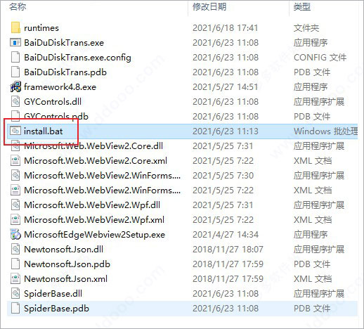 百度网盘怎么用