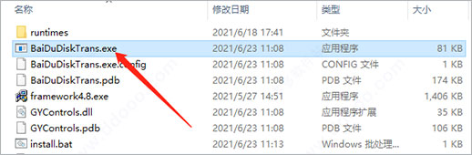 百度网盘怎么用