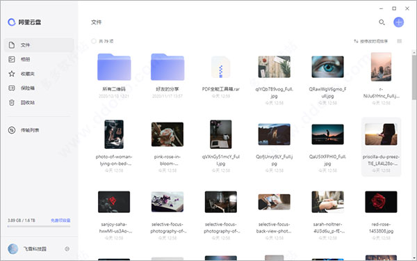 百度网盘怎么用