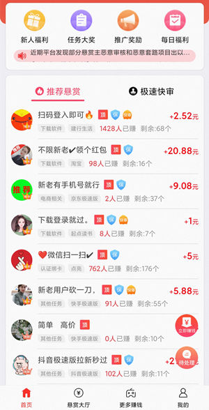 2023年被大家认可口碑好的悬赏试玩平台有哪些？