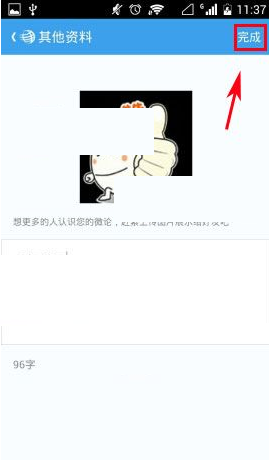 天涯社区APP创建微论流程3