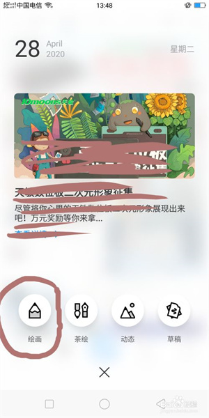 画世界新手教程22