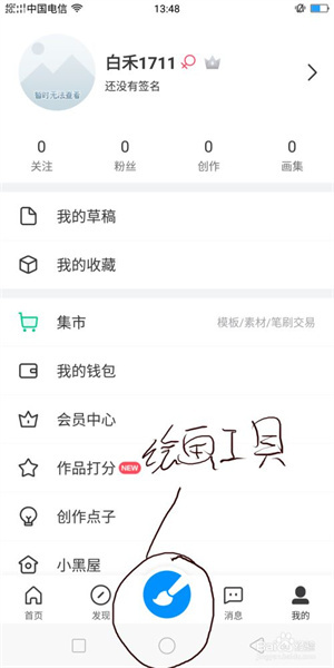 画世界新手教程21