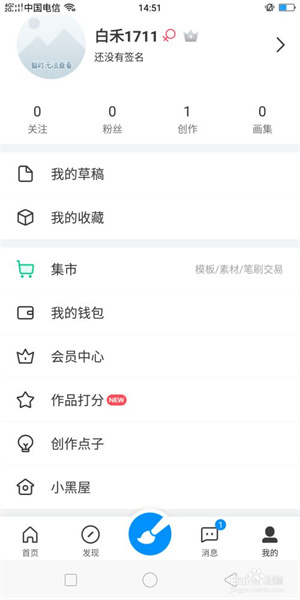 画世界新手教程5
