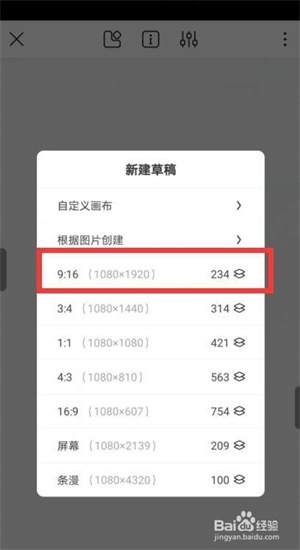 画世界怎么描线稿2