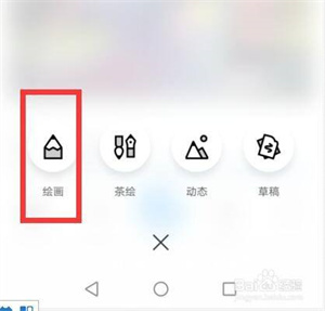 画世界怎么描线稿1