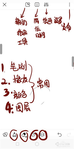 画世界新手教程3