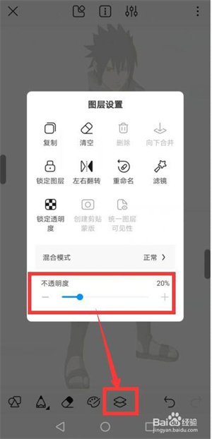 画世界怎么描线稿4