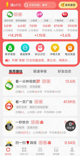 2023年被大家认可口碑好的悬赏试玩平台有哪些？