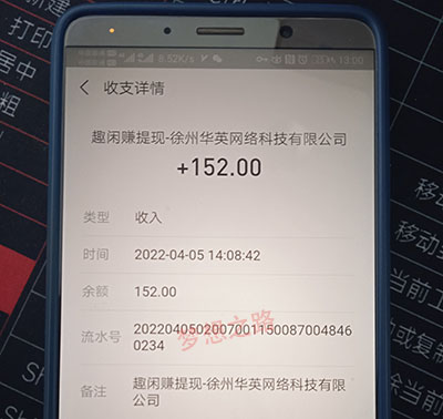 趣闲赚4.5.jpg