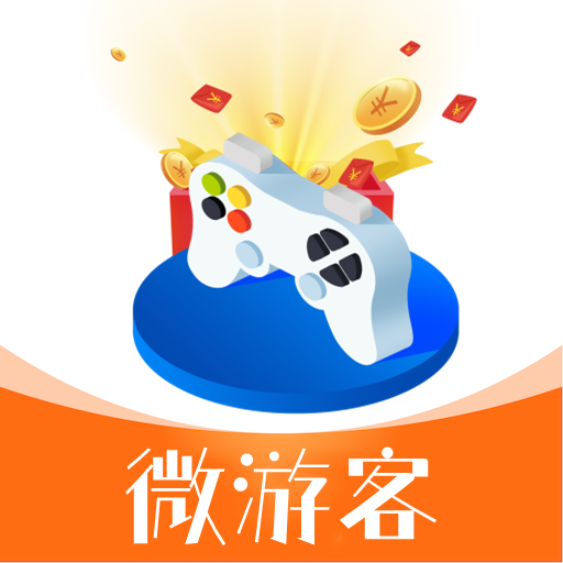微游客