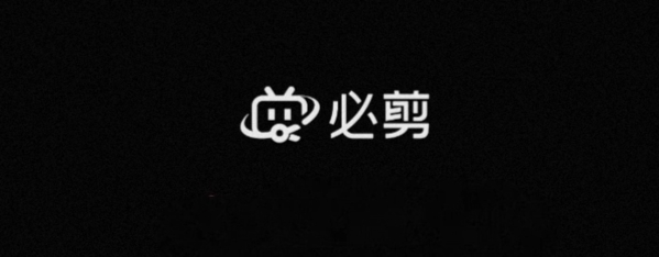 必剪图片1