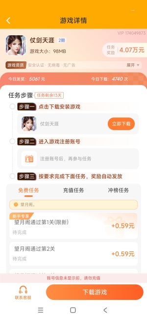 2023年被大家认可口碑好的悬赏试玩平台有哪些？
