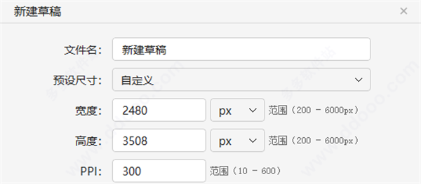 熊猫绘画破解版使用教程截图3