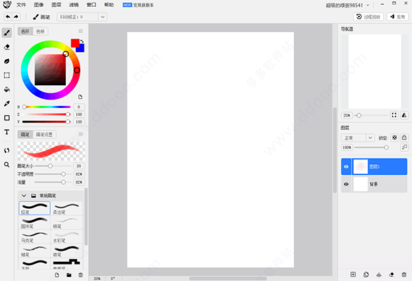 熊猫绘画破解版使用教程截图4
