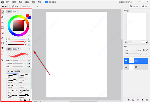 熊猫绘画破解版使用教程截图5