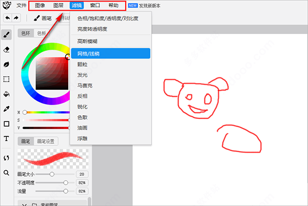 熊猫绘画破解版使用教程截图10