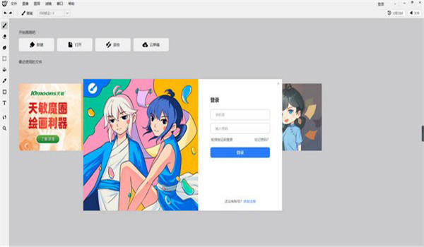 熊猫绘画破解版软件功能截图