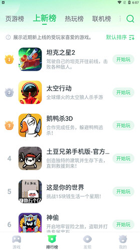 870游戏盒