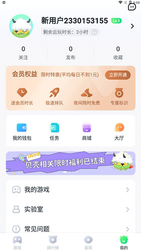 870游戏盒