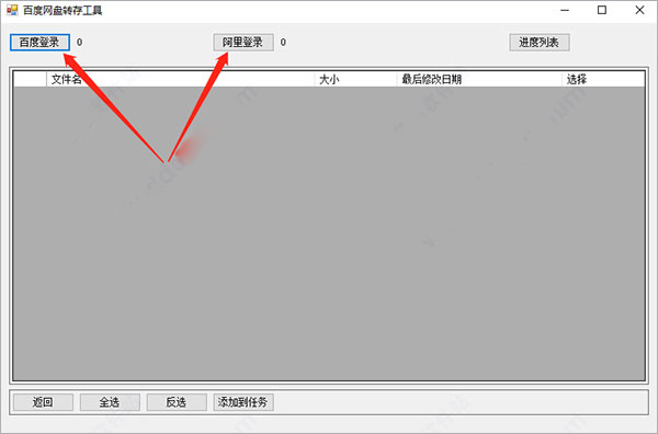 百度网盘怎么用