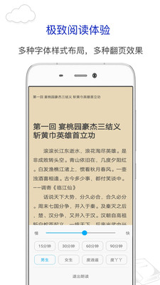 笔趣阁官网app
