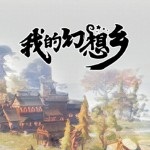 游戏修改器 游戏修改器