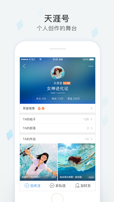 天涯app 天涯app
