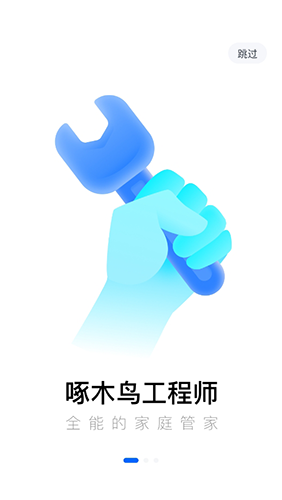 啄木鸟工程师最新版软件特色