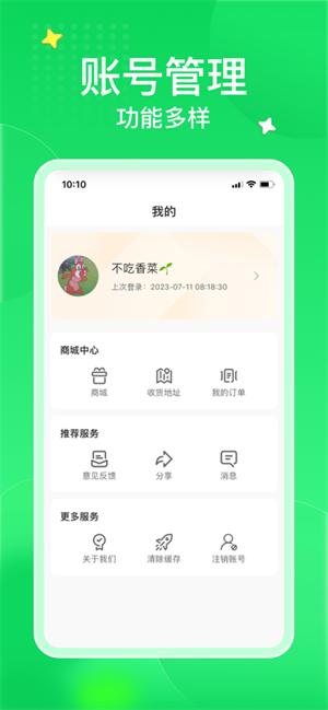 弘电脑破解版永久VIP 第2张图片