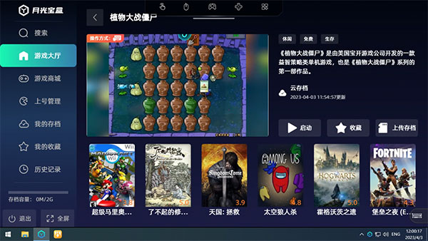 弘电脑破解版永久VIP版使用方法3