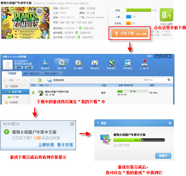 逗游游戏宝库盒下载
