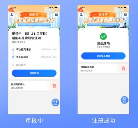 趣接单