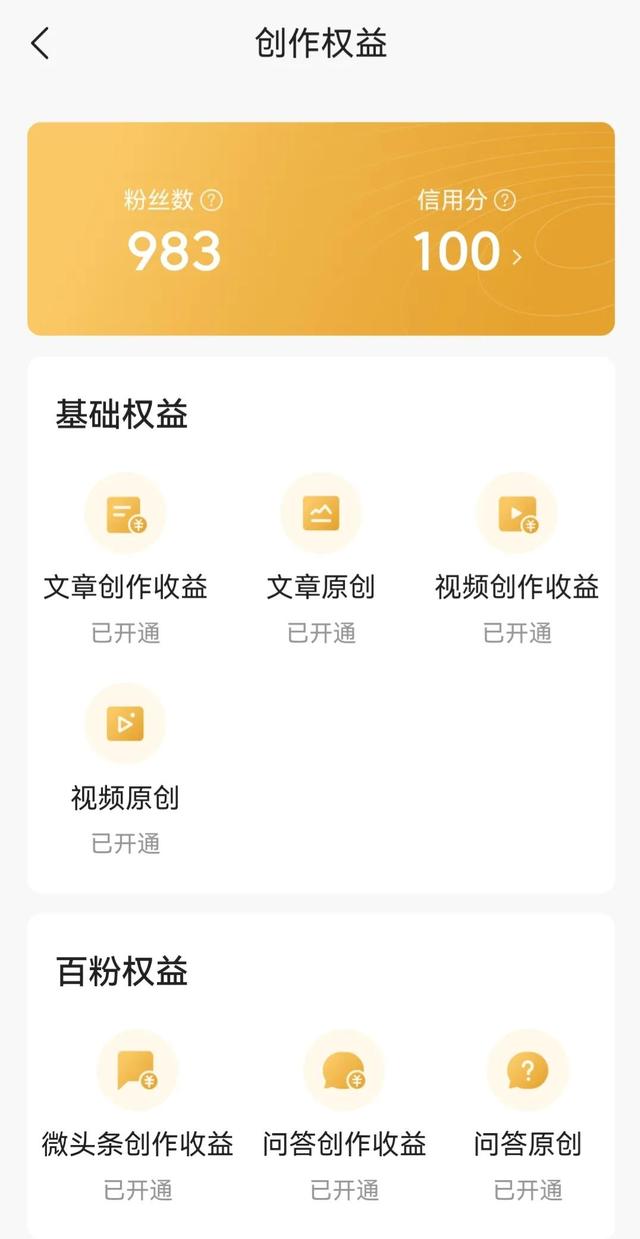 火山创作中心在哪，火山创作者中心与创作者服务中心位置及收入来源解析