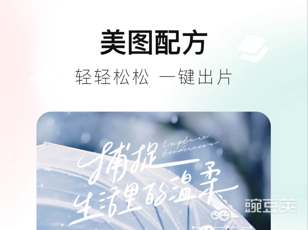 p图软件