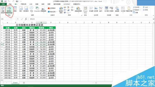 三种创建excel数据透视表的方法介绍13