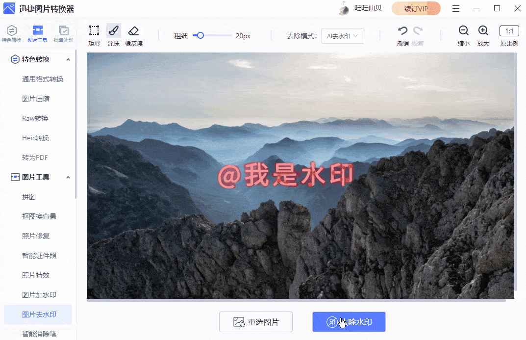 找图