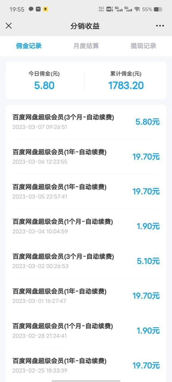 兼职软件