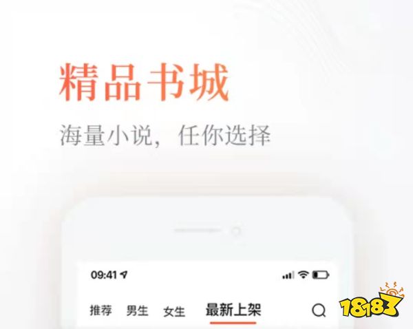 免费看小说软件