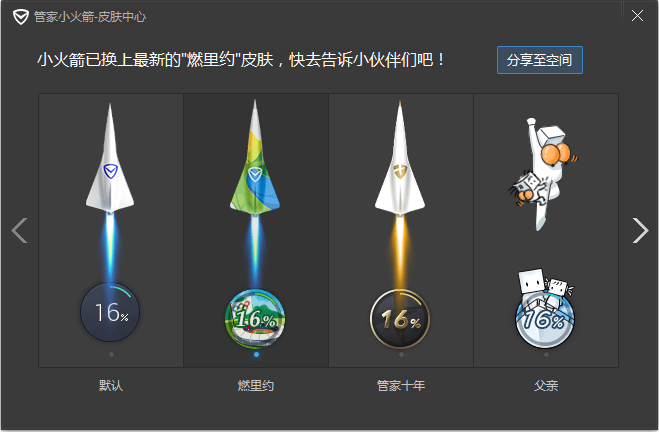 腾讯电脑管家