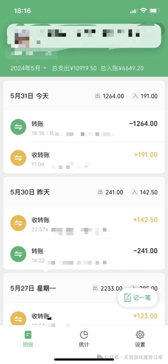 搬砖