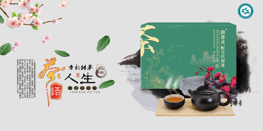 镇江冬季代用茶厂家,配方代用茶