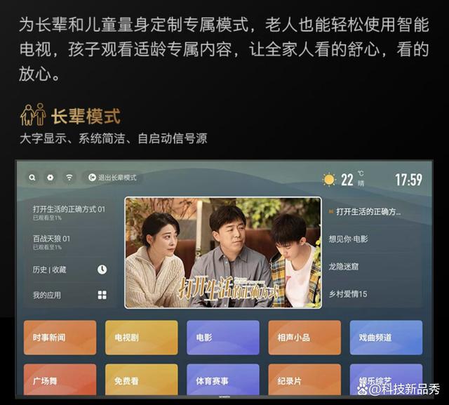创维电视怎么样