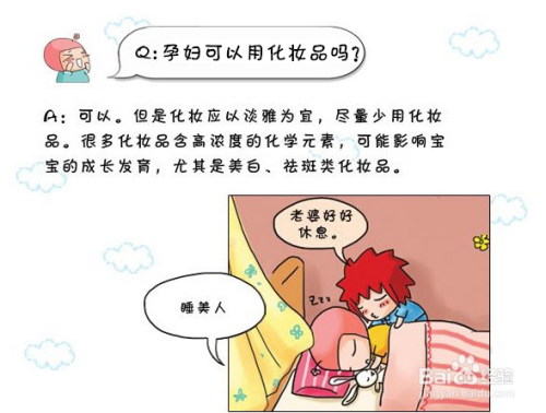 孕妇护肤品哪个牌子好