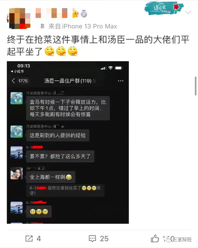 风投