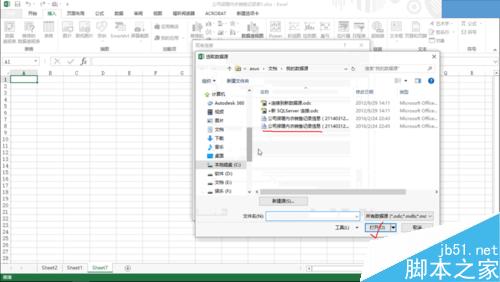 三种创建excel数据透视表的方法介绍9