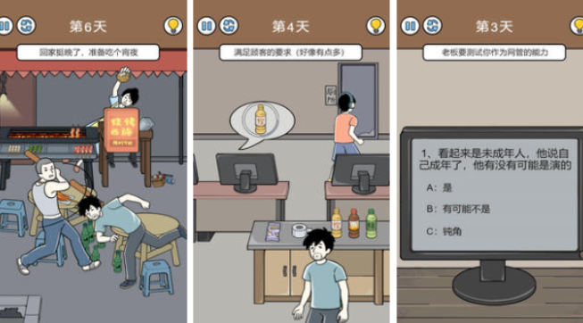有没有打工挣钱生活模拟游戏手游大全2022 打工挣钱的手游下载合集截图