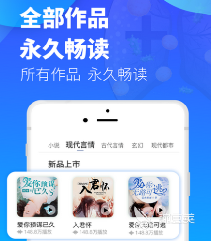 免费听书软件