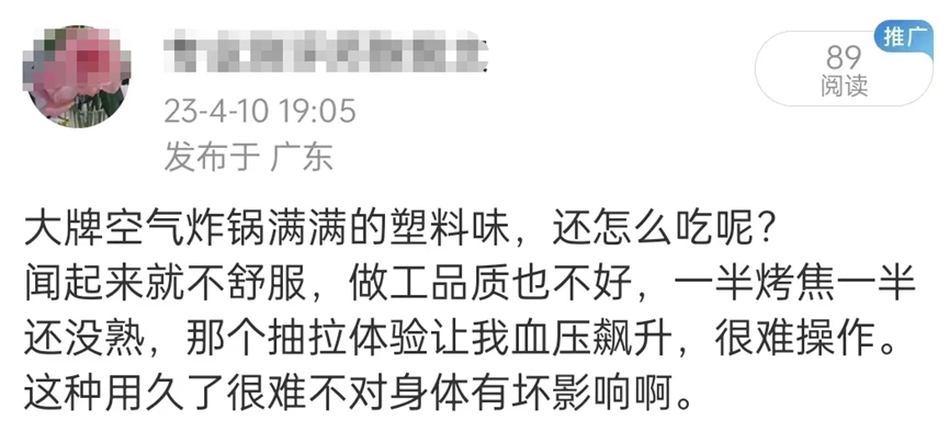 空气炸锅排行