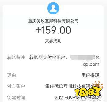 手机赚钱软件